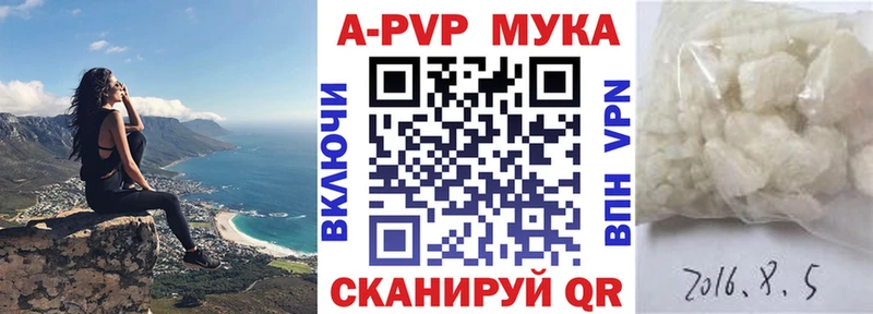 купить наркоту  даркнет состав  A PVP Соль  Нелидово 