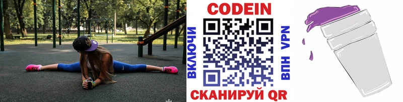 нарко площадка какой сайт  купить наркотики цена  Нелидово  Codein напиток Lean (лин) 