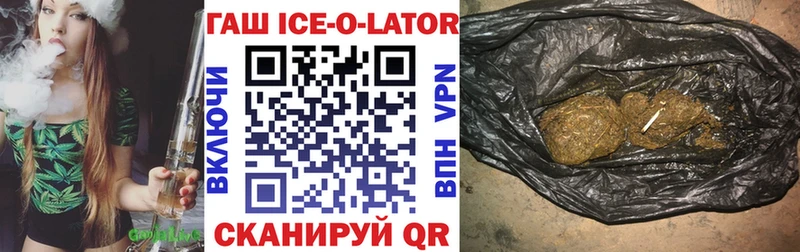ГАШ ice o lator  дарк нет клад  Нелидово 