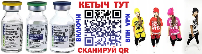 Кетамин VHQ где можно купить наркотик mega маркетплейс Нелидово