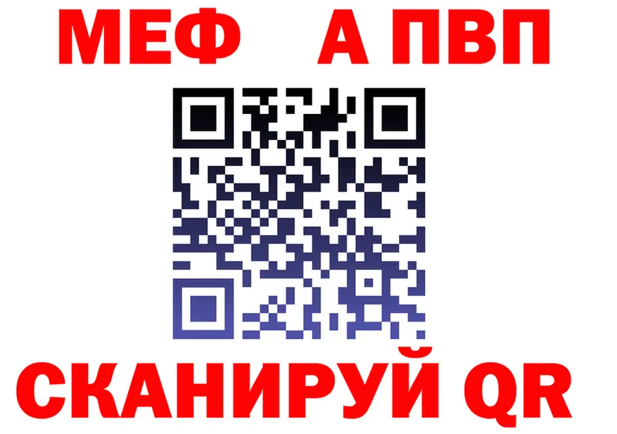 МЕФ VHQ рабочий сайт это hydra Нелидово