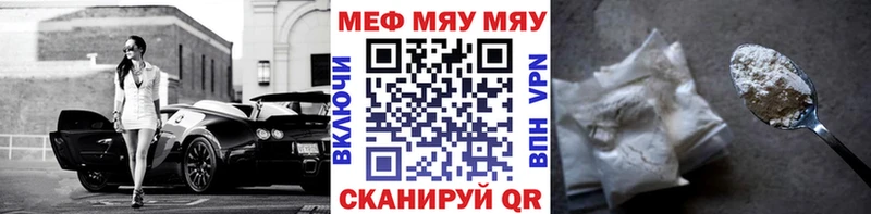 Мефедрон кристаллы  продажа наркотиков  МЕГА   Нелидово 