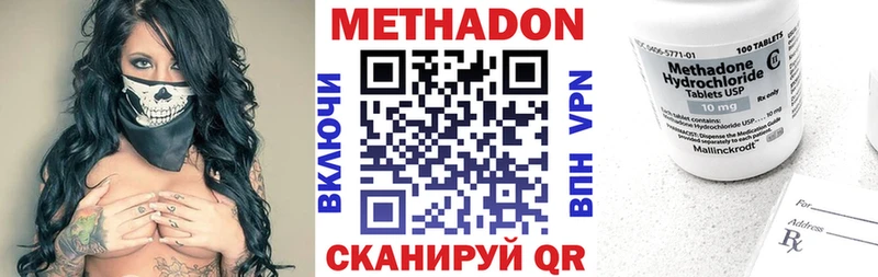 МЕТАДОН methadone  купить наркоту  Нелидово 